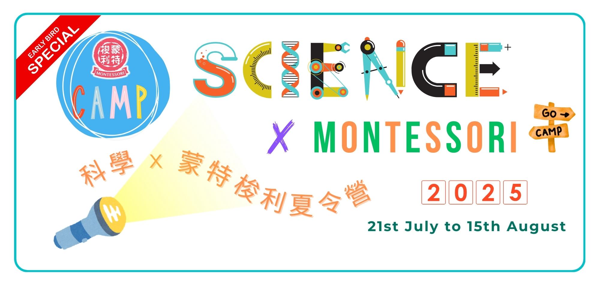 Montessori Summer Camp