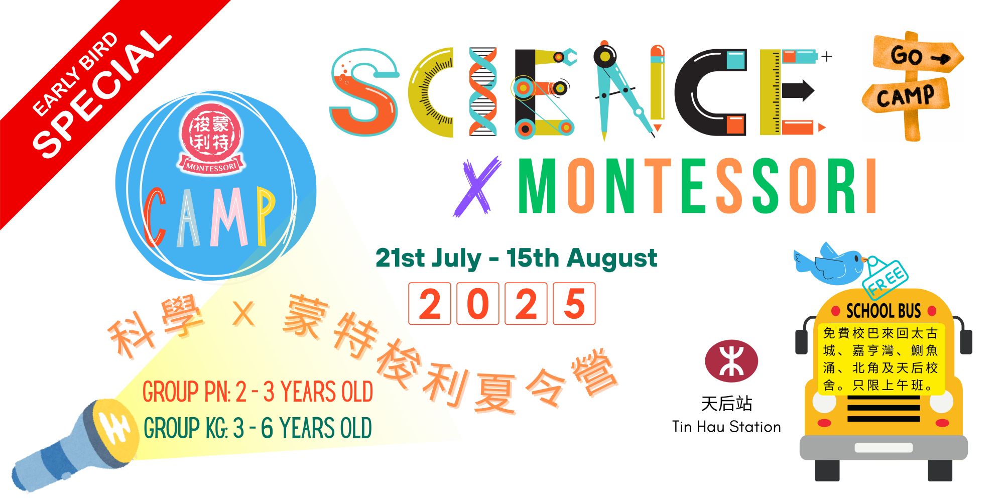 ICMH Summer Camp